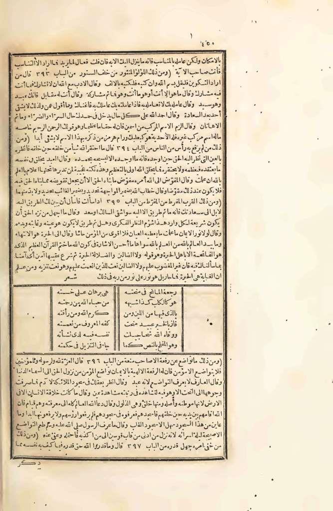 futmak.com - Page 450 - from part Four of the first Boulaq edition